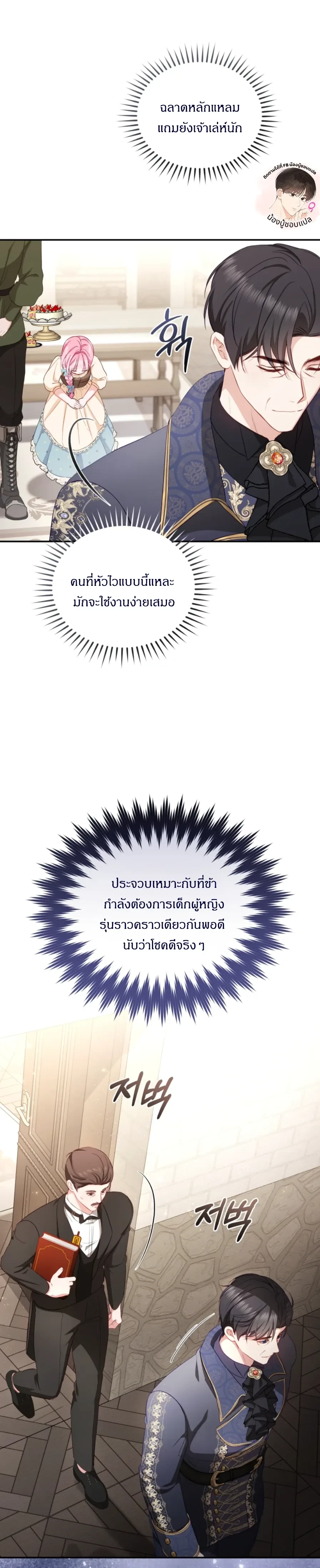 หน้าที่ 29