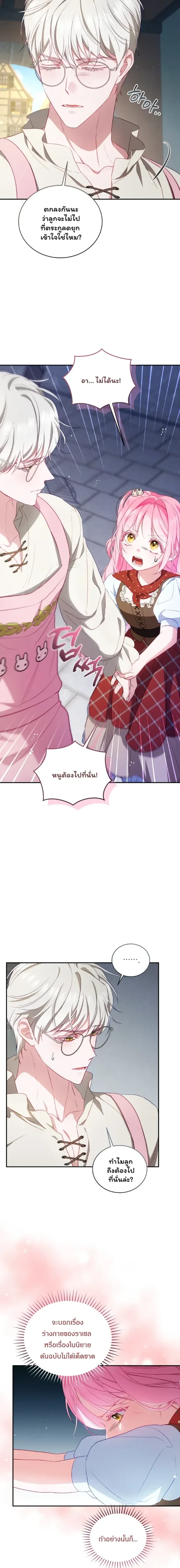 หน้าที่ 10