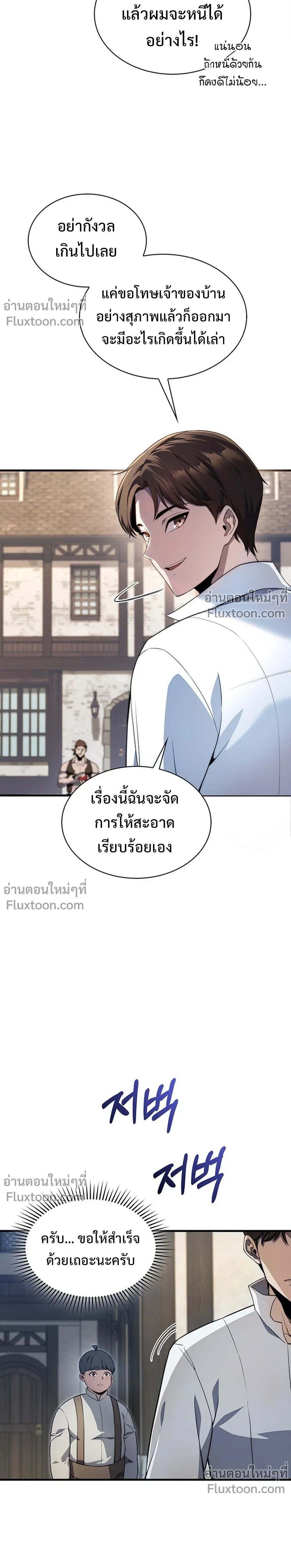 หน้าที่ 23