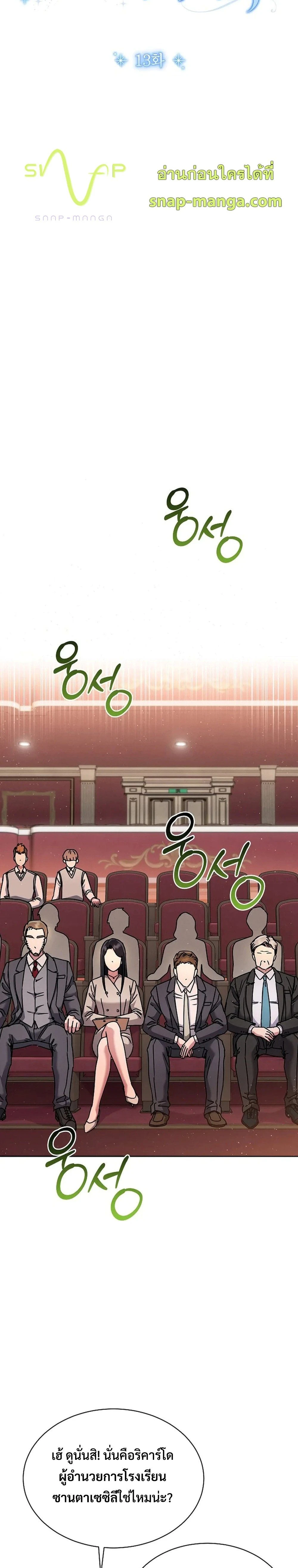 หน้าที่ 13