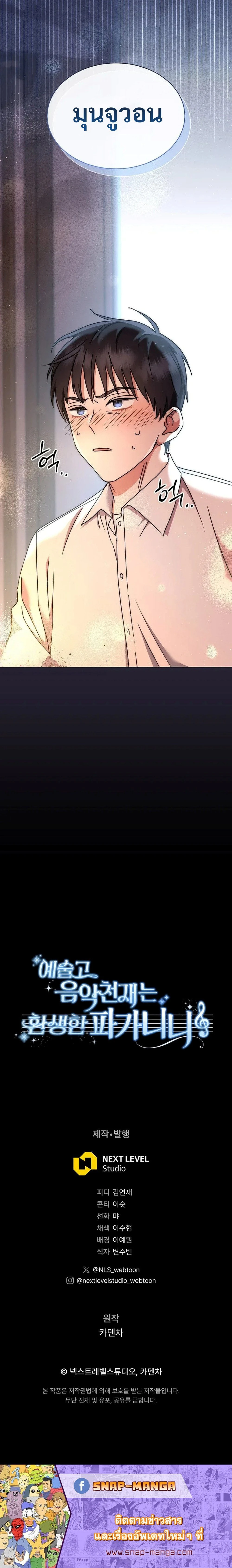 หน้าที่ 36