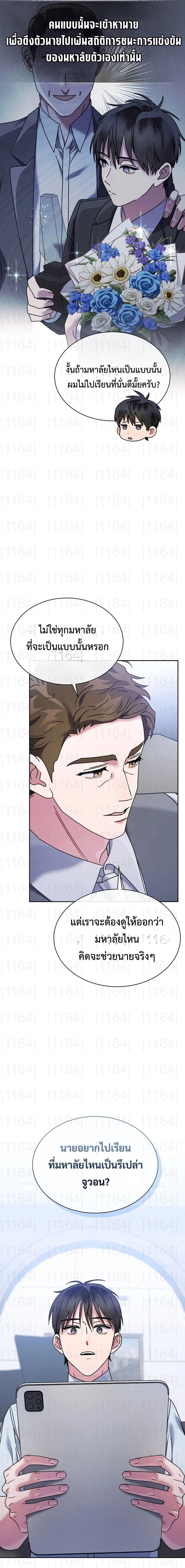 หน้าที่ 11