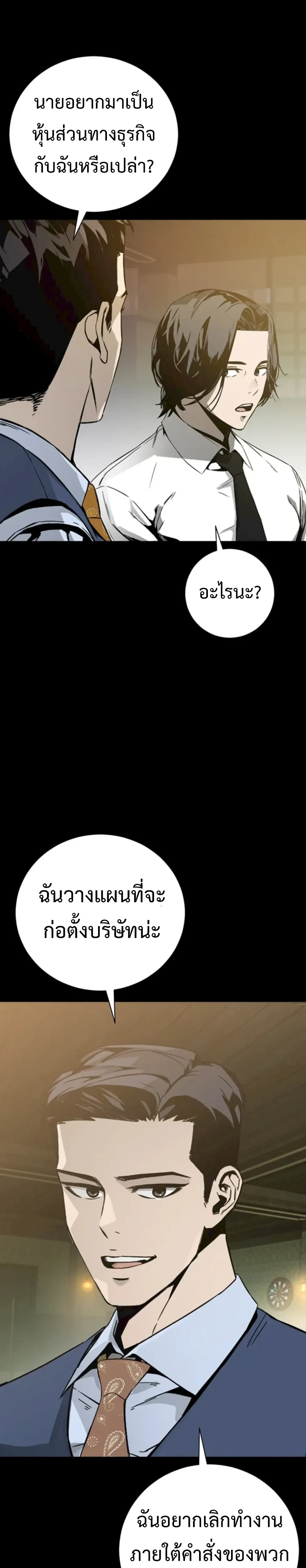 หน้าที่ 38