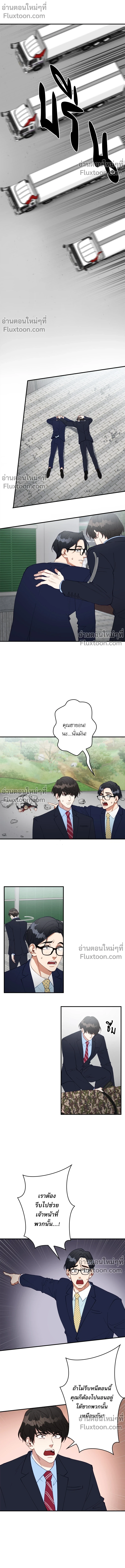 หน้าที่ 8