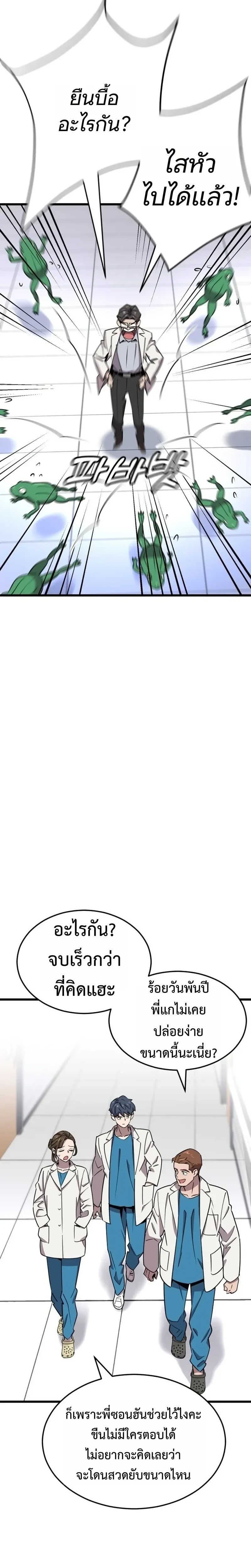 หน้าที่ 33