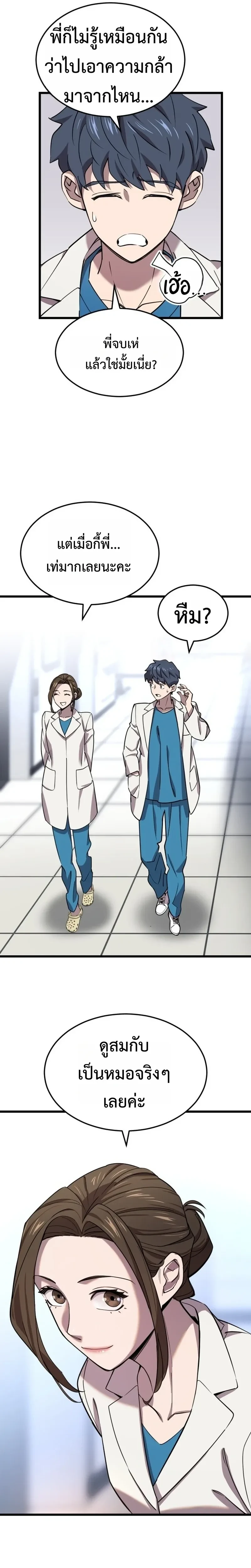 หน้าที่ 23