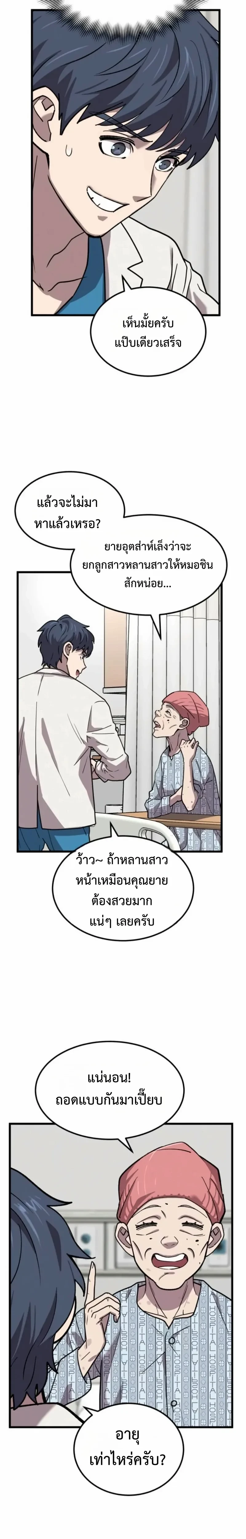 หน้าที่ 8