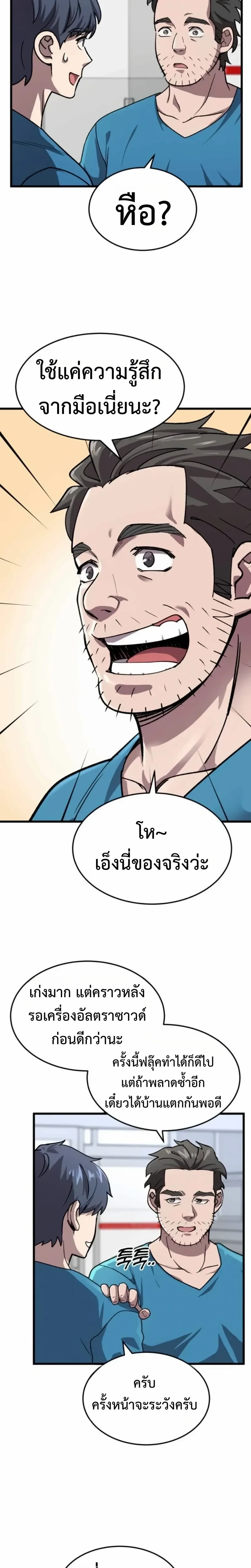 หน้าที่ 20