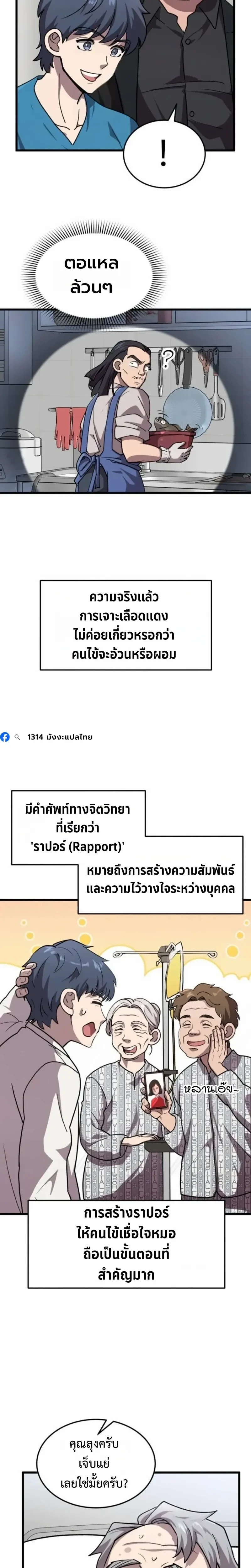 หน้าที่ 6