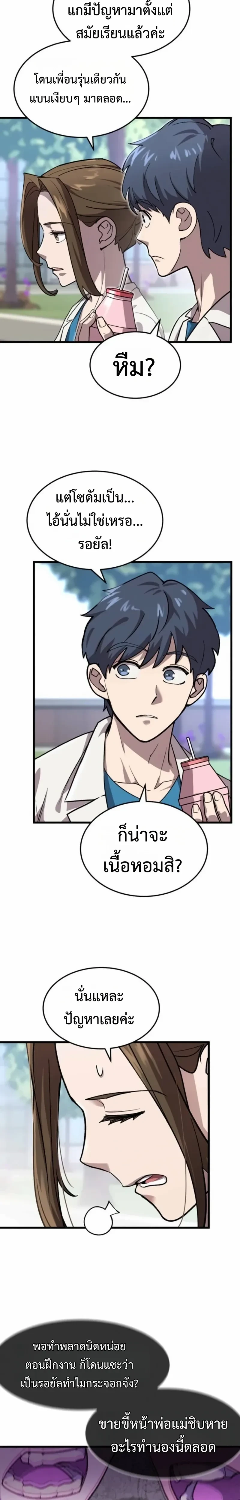 หน้าที่ 25