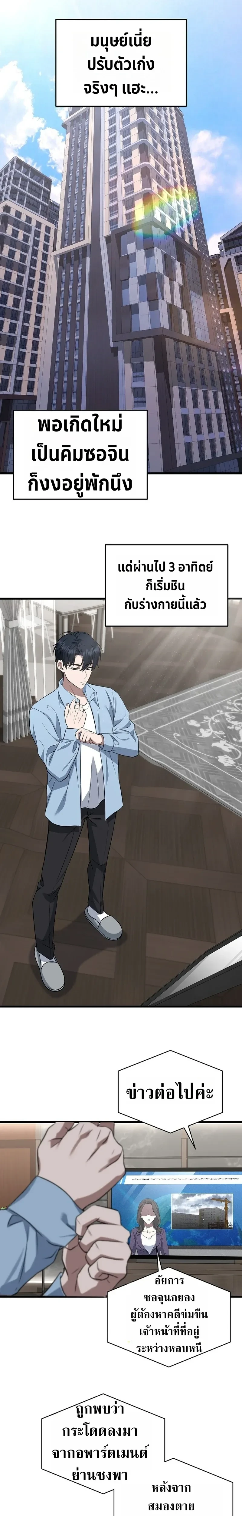 หน้าที่ 18