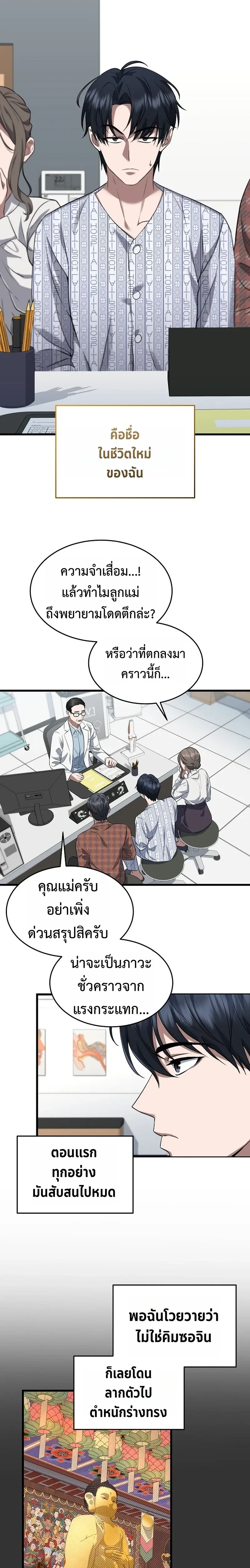 หน้าที่ 16