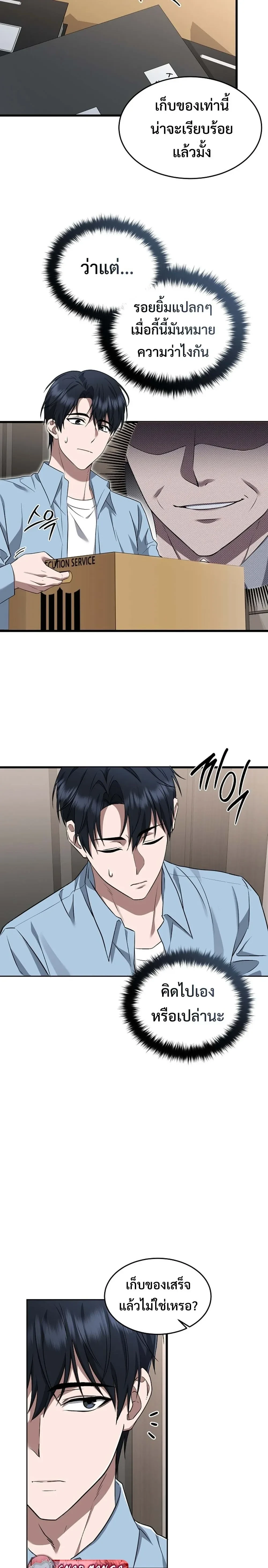 หน้าที่ 6