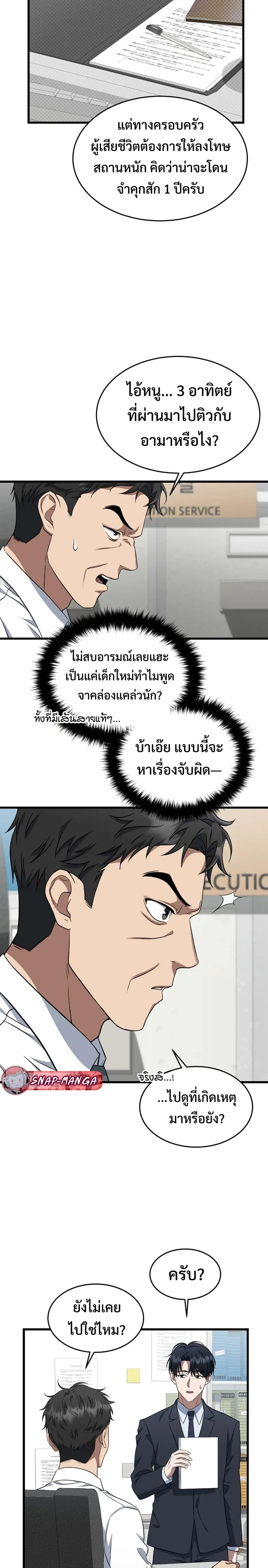 หน้าที่ 22