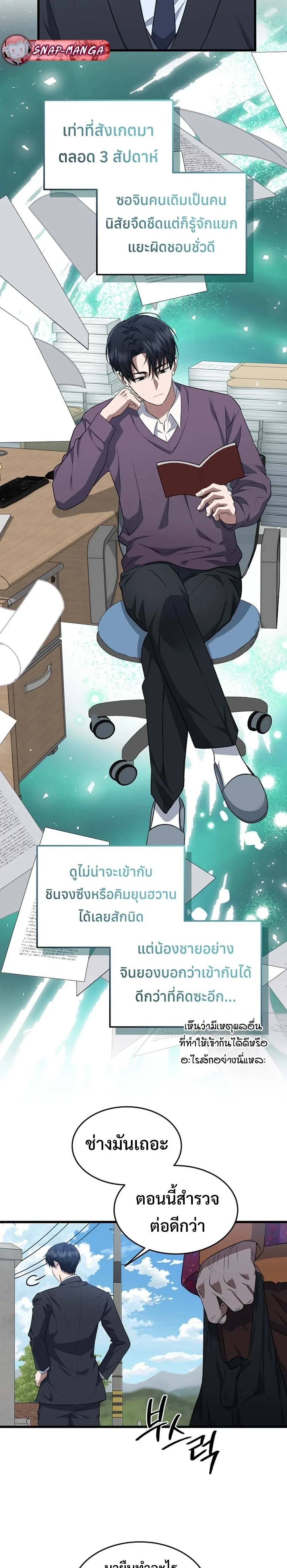 หน้าที่ 13