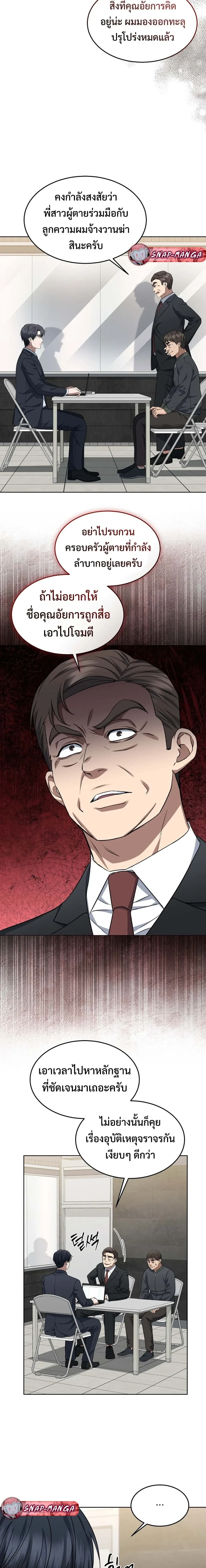 หน้าที่ 10