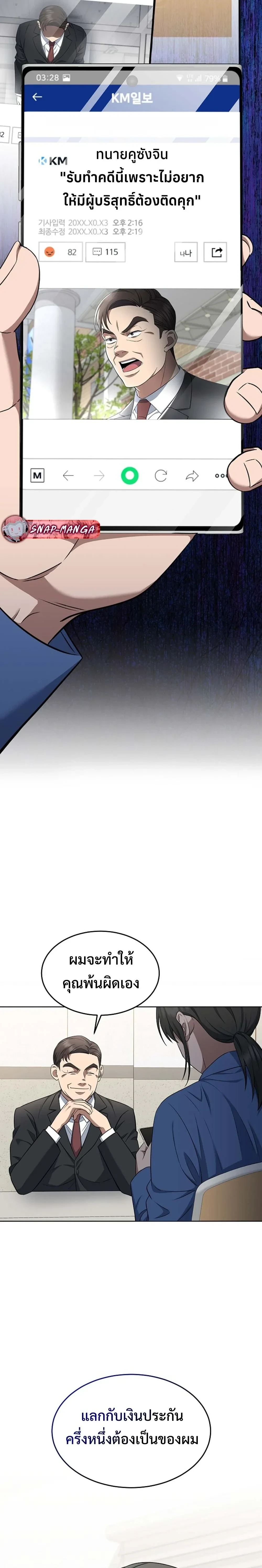 หน้าที่ 25