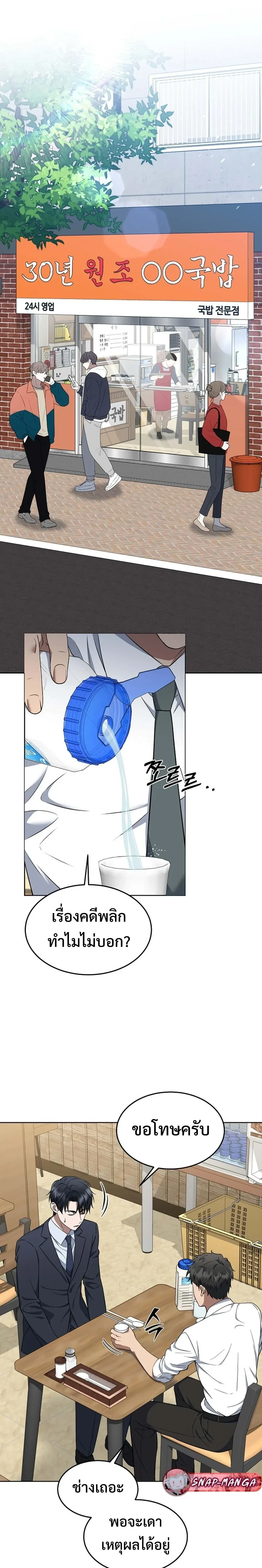 หน้าที่ 8