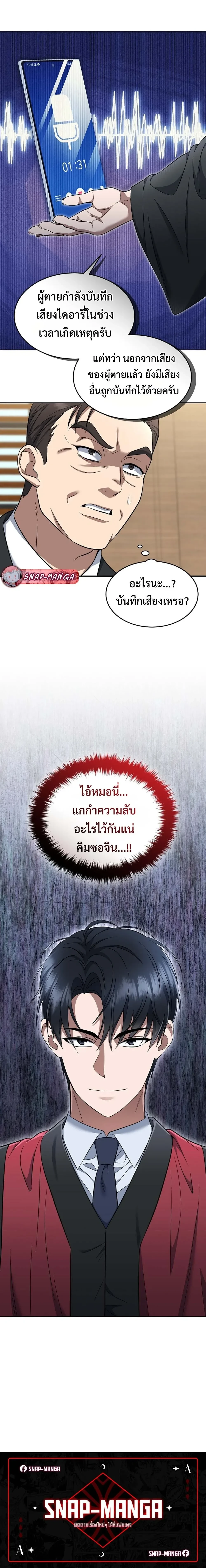 หน้าที่ 20