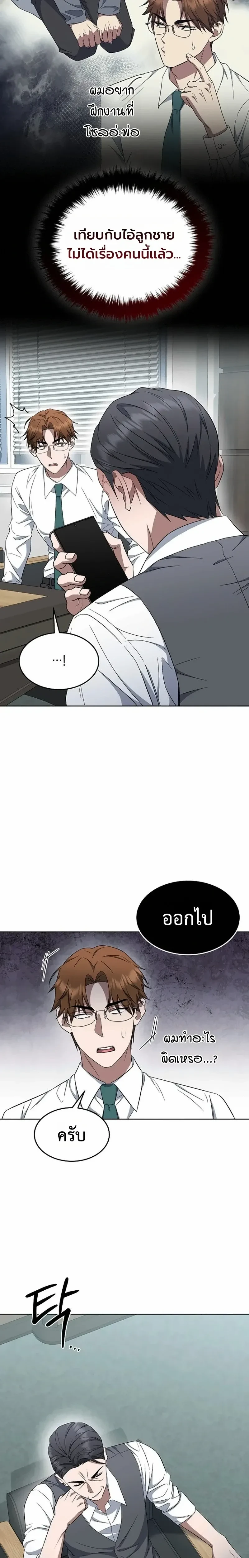 หน้าที่ 9