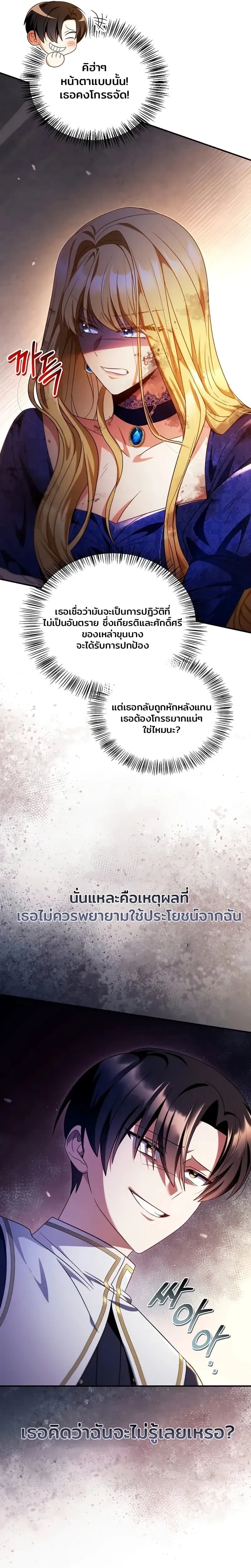 หน้าที่ 25