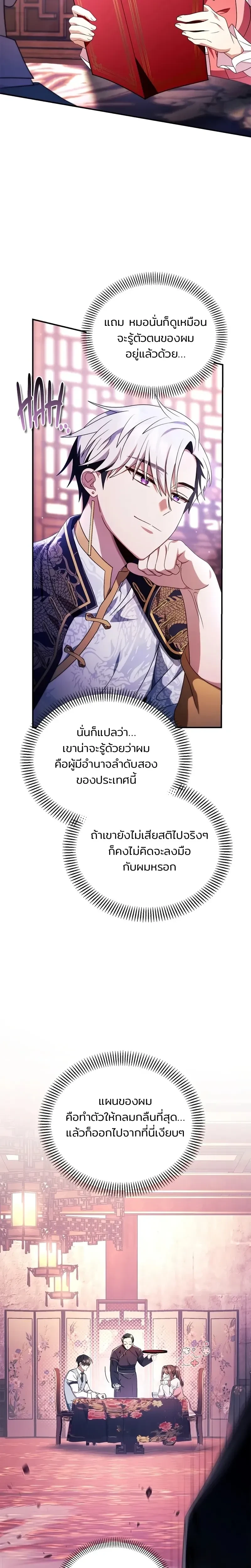 หน้าที่ 25