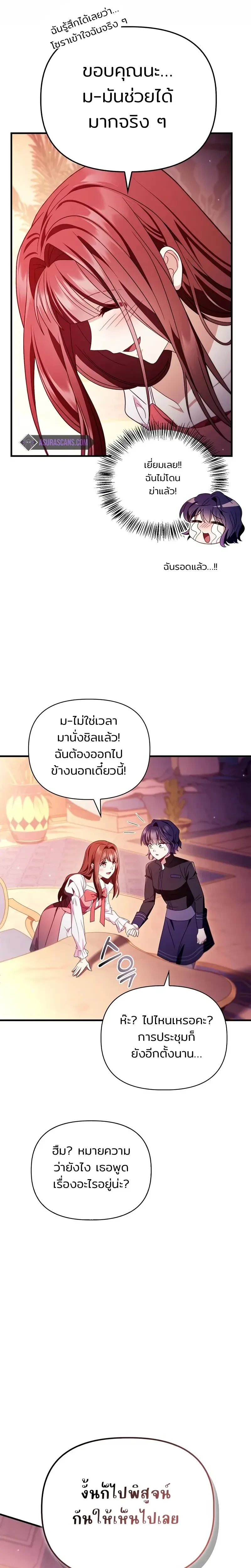 หน้าที่ 28