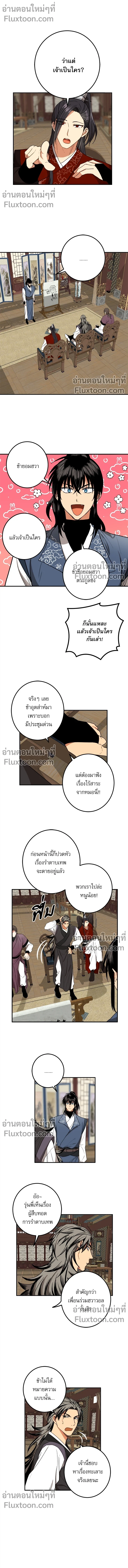 หน้าที่ 6