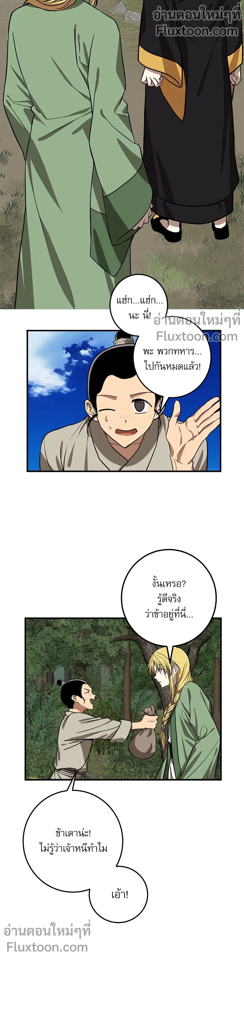 หน้าที่ 11