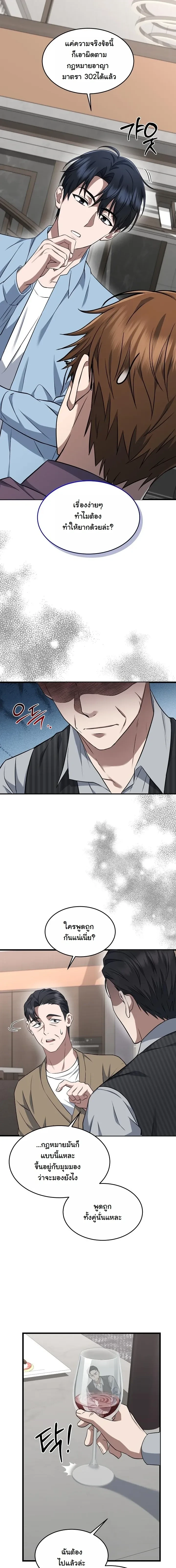 หน้าที่ 8