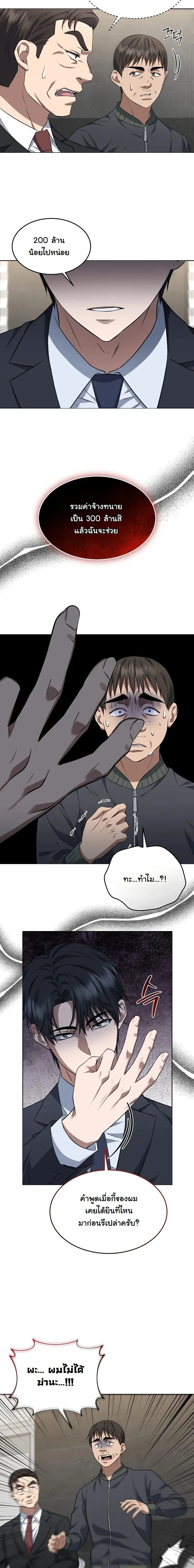 หน้าที่ 11