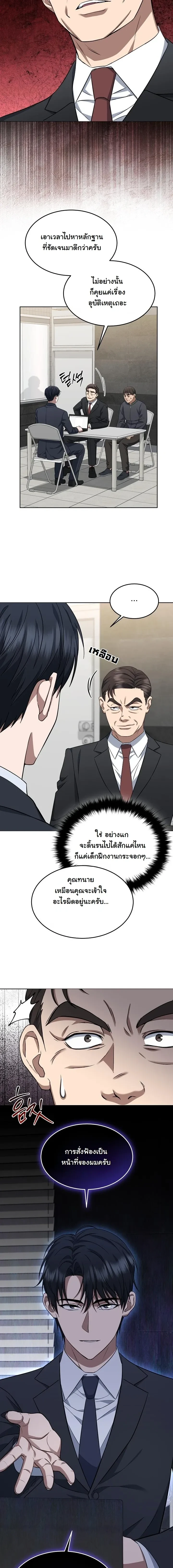 หน้าที่ 9