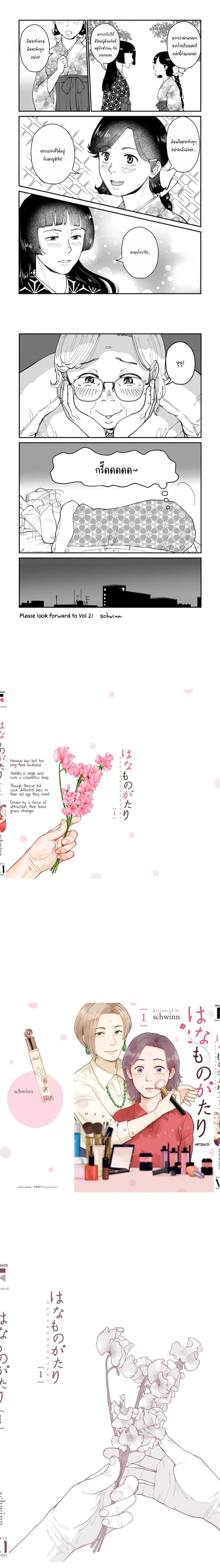 หน้าที่ 8