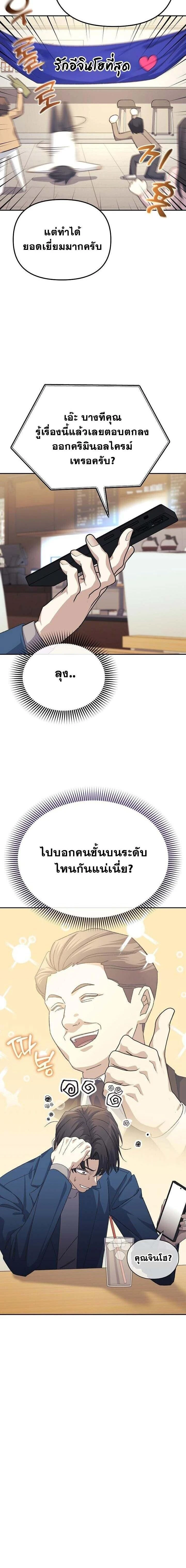 หน้าที่ 20