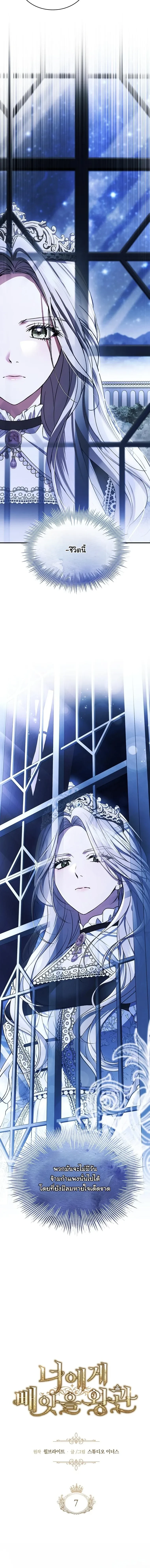 หน้าที่ 7