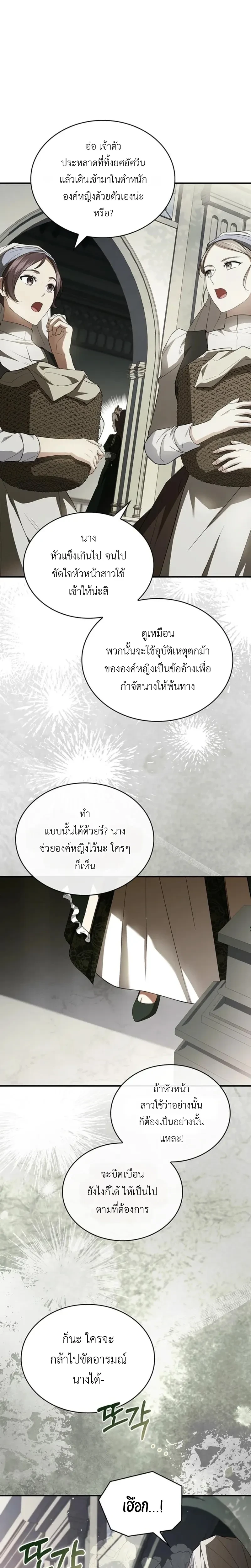 หน้าที่ 23