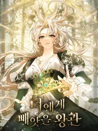 The Crown of Blood I Reclaim - มงกุฎเลือดที่ข้าทวงคืน ปกมังงะ The Crown of Blood I Reclaim - มงกุฎเลือดที่ข้าทวงคืน