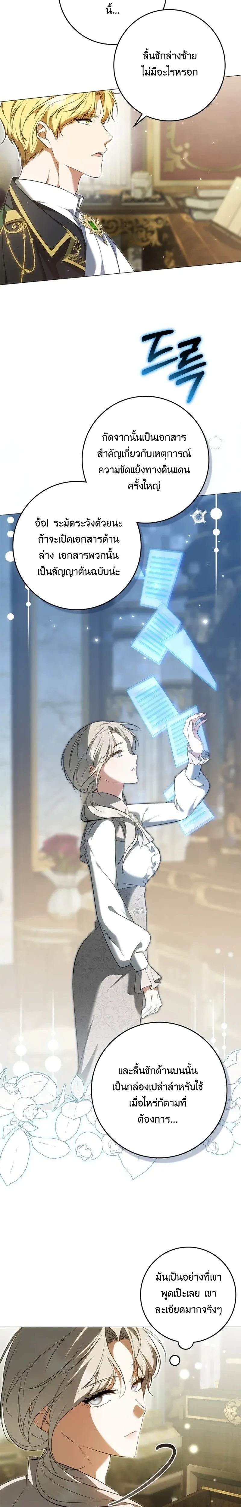 หน้าที่ 23