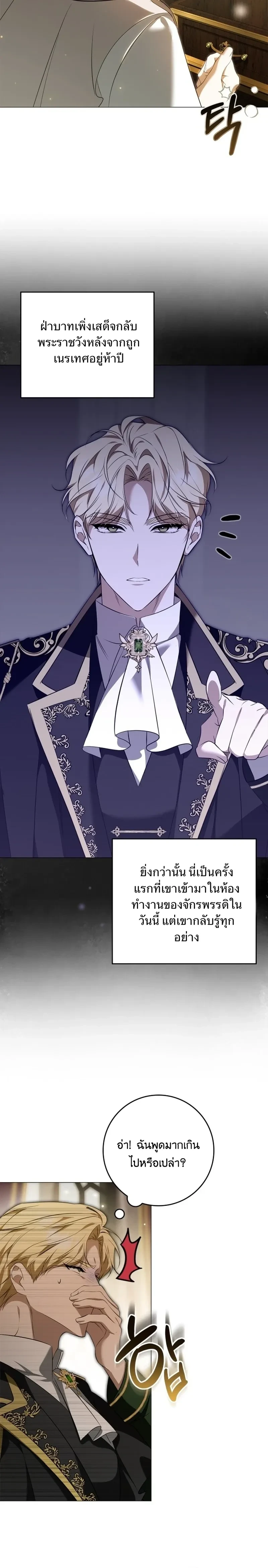 หน้าที่ 24