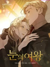 The Snow Queen - ราชินีหิมะ ปกมังงะ The Snow Queen - ราชินีหิมะ