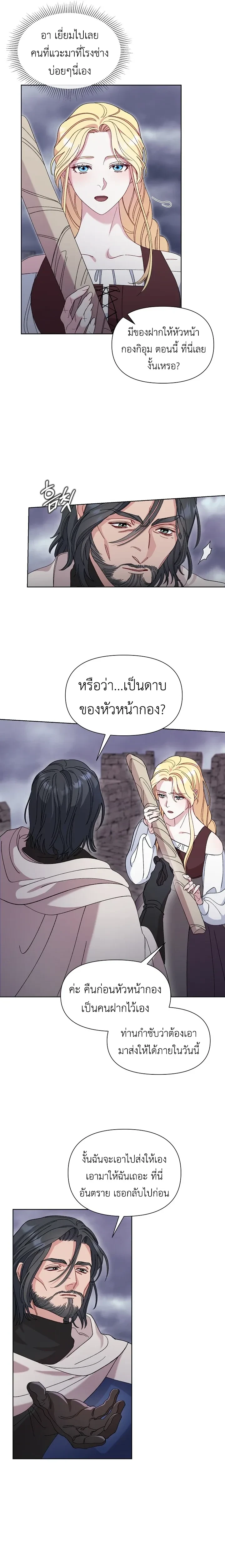 หน้าที่ 8