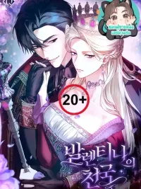 ปกมังงะ I Can't Run Away From Him - ฉันหนีจากเขาไม่ได้