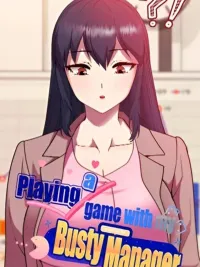 ปกมังงะ คุณหัวหน้า มาเล่นเกมรักกันเถอะ - Playing a game with my Busty Manager