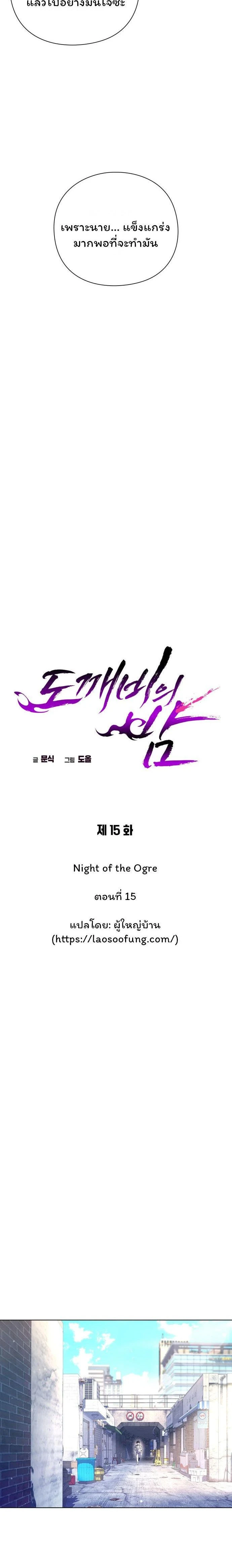 หน้าที่ 15