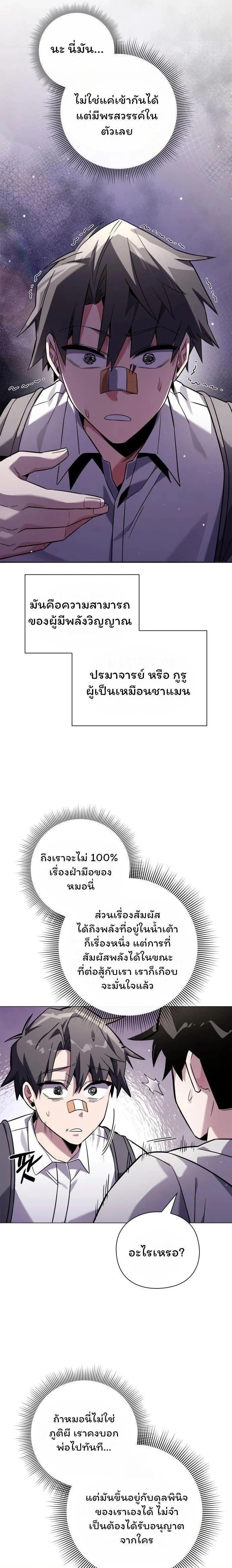 หน้าที่ 8