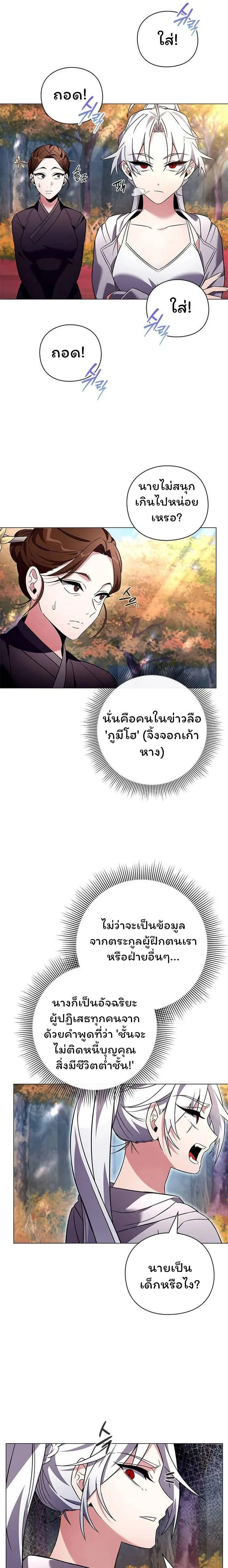หน้าที่ 11