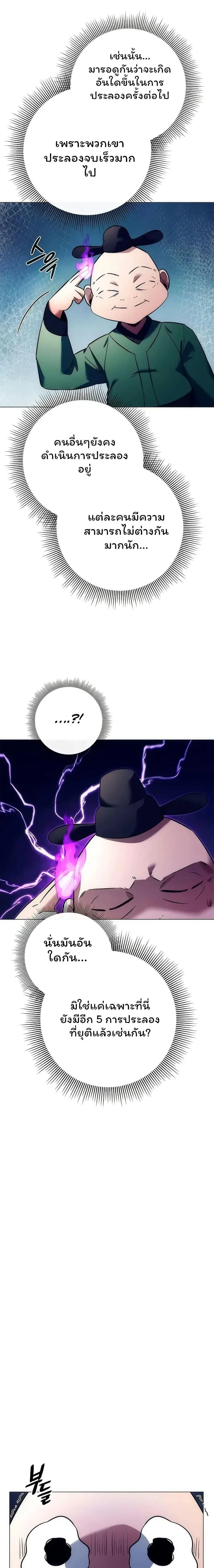 หน้าที่ 29