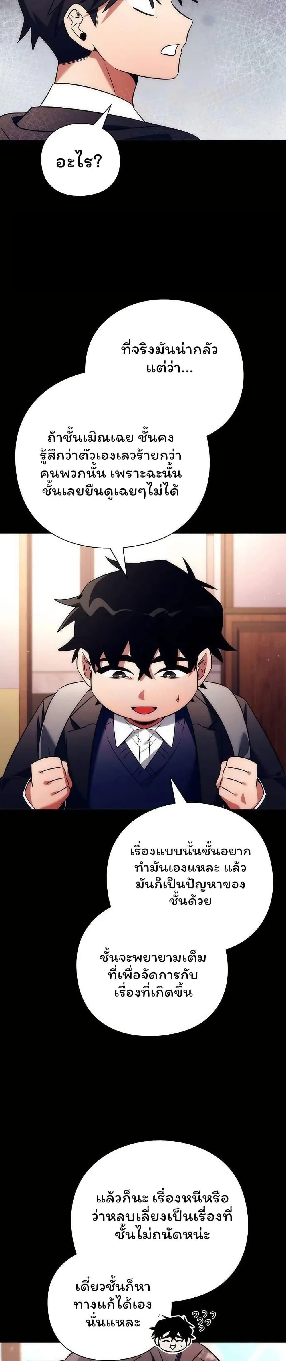 หน้าที่ 36