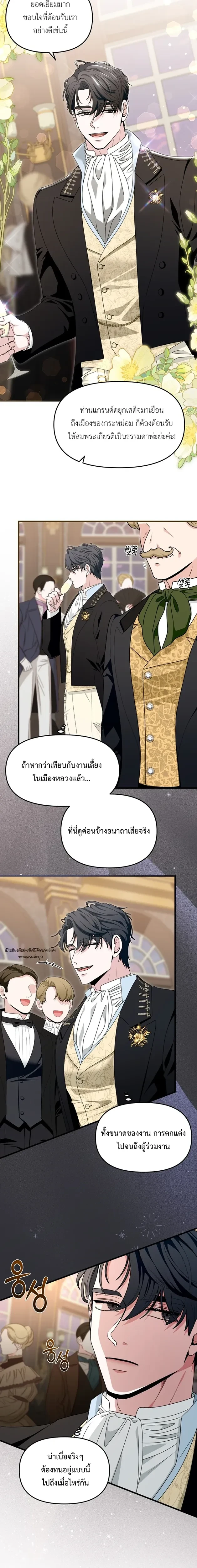 หน้าที่ 2