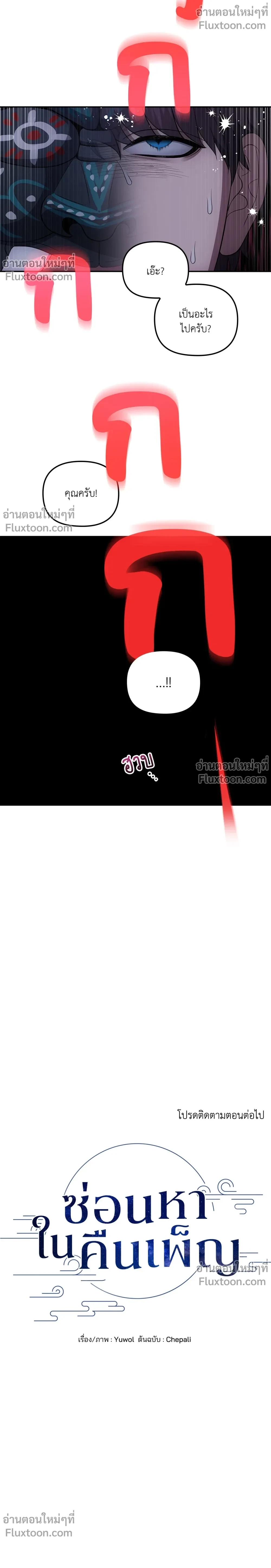 หน้าที่ 16